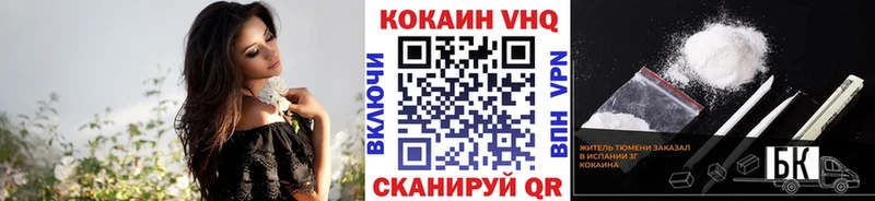 Кокаин 97% Каменногорск