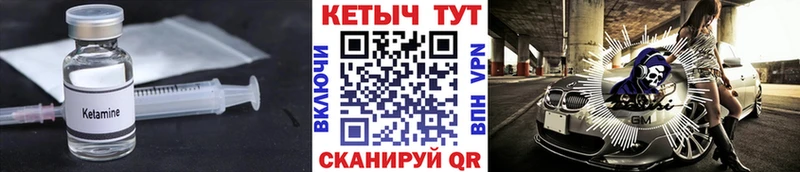 кракен tor  купить   Каменногорск  КЕТАМИН VHQ 