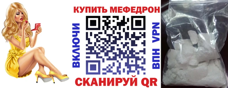 Мефедрон мука  mega онион  Каменногорск  наркошоп 