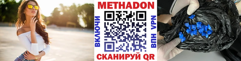МЕТАДОН VHQ  даркнет сайт  Каменногорск 